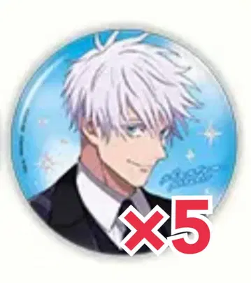 주술회전 팬페레 환영야행본점 캔뱃지 고죠 사토루 5개