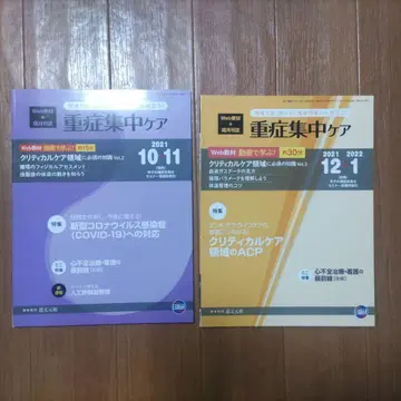 중증 집중 케어