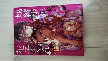 지박소년 하나코 군 18