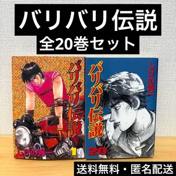 [ 새상품급 ] 배틀 로얄 전설 전 20권 세트