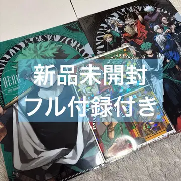 최강 점프 파일 나의 히어로 아카데미아 히로아카 부록 클리어 파일