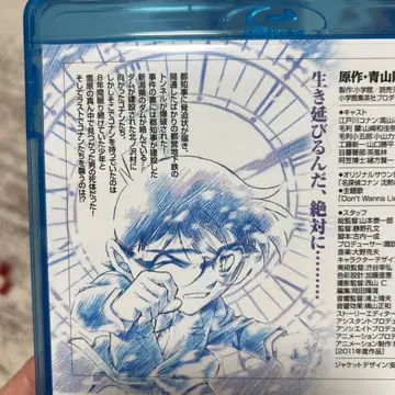 극장판 명탐정 코난 침묵의 15분(쿼터) 스탠다드 에디션