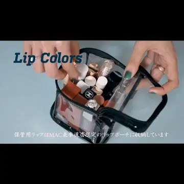 MAC 립 파우치 노벨티