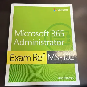 Microsoft 공식 시험 대책 도서 MS-102