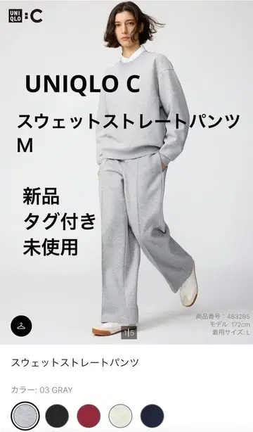 UNIQLOC 맨투맨 스트레이트 팬츠 그레이 M