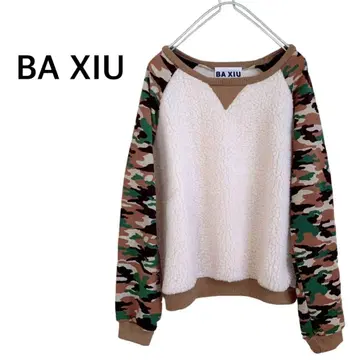 보아 트레이닝복 카모플라쥬 패턴 니트 복슬복슬 트레이닝복