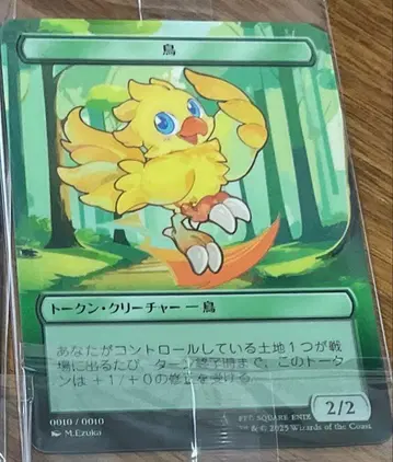 매직 더 개더링 FF 베이직 부스터 혜택 플라스틱 토큰 새