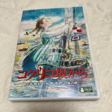 스튜디오 지브리 코쿠리코 언덕에서 DVD 2매 세트 특전 디스크 포함