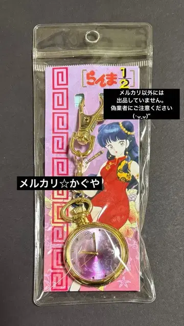 란마 1/2 [ 희귀 레어 참 워치(시계) ] 샴푸 [ 원작 그림체 ]