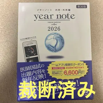 2026 이어 노트 재단됨