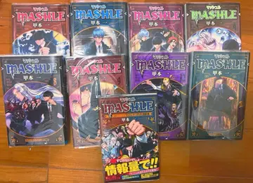 매쉬루 코믹스 1 2 3 4 8 9 13 15 팬북