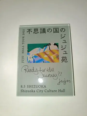 JUJU 원더랜드의 주주원 시즈오카 회장 한정판 지역 마그넷