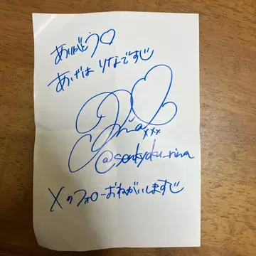 전국애니멀극락정토 사인 전단지