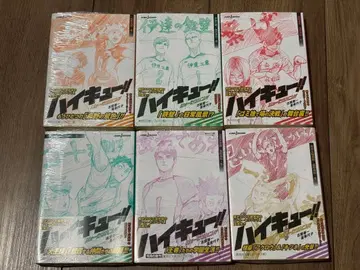 [ 미개봉 새상품 ] 하이큐!! 쇼세츠반 전권