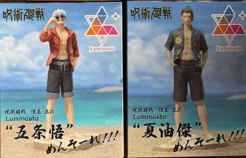 고죠 사토루 게토 스구루 피규어