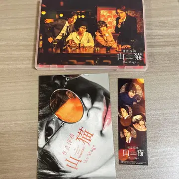 무대 괴도 탐정 야마네코 Blu-ray