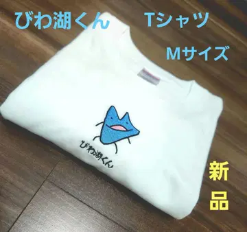 비와코군 T셔츠 자수 패턴 화이트 T M 사이즈 미사용 새상품