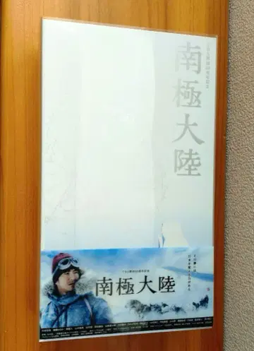 남극대륙 DVD-BOX (8매)