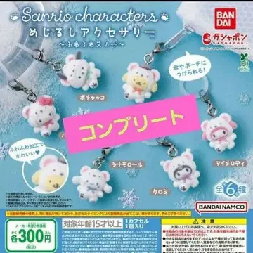 산리오 캐릭터즈 메지루시 액세서리 후와후와 스노우 컴플리트