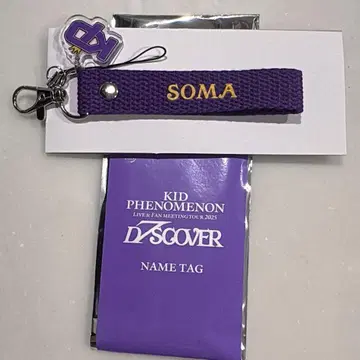 카와구치 소마 네임택