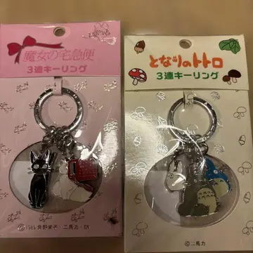 마녀 배달부 키키와 이웃집 토토로 3단 키링 세트