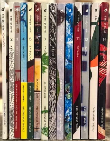 d design travel 14권 세트 1~14호 전권