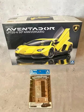 아오시마 1/24 람보르기니 아벤타도르 LP720-4 덤 포함