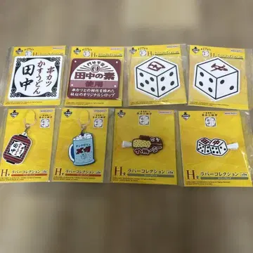 제일복권 쿠시카츠 다나카 H상 러버 컬렉션 세트