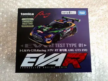 토미카 프리미엄 Racing 에바 RT 초호기 AMG GT3 EVO