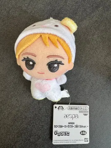 aespa SD 인형 캐릭터 WINTER