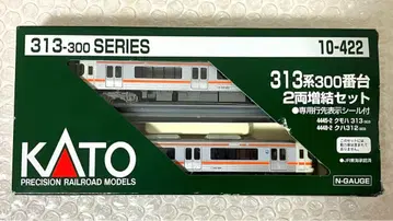 KATO 10-422 JR 도카이 313계 300번대 2량 증결 세트