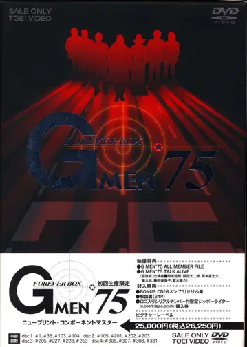 일본 국내 드라마 DVD G MEN'75 FOREVER BOX