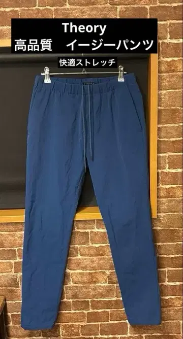 띠어리 스트레치 이지 팬츠