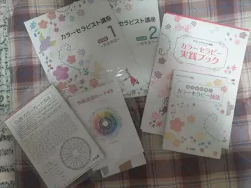 컬러 테라피스트 교재 세트