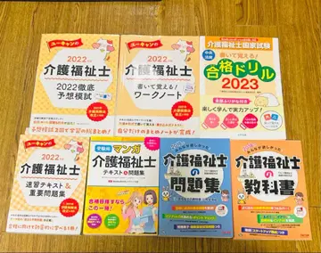 요양보호사 2022 2023 교재 세트