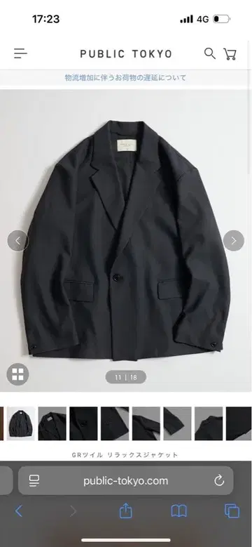 PUBLIC TOKYO GR 트윌 릴랙스 자켓 & 테이퍼드 슬랙스