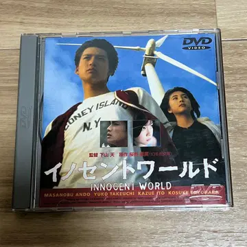 이노센트 월드 Innocent World DVD VIDEO 타케우치 유코