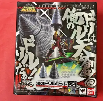 599 미개봉 슈퍼로봇 초합금 천원돌파 그렌라간 한의 드릴 세트