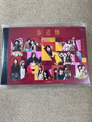 노기자카46 엽서북 보도교 미개봉 새상품