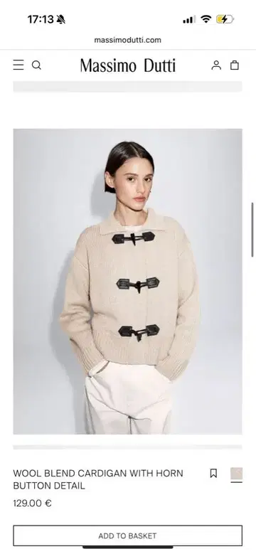 Massimo Dutti 울 캐시미어 혼방 가디건 베이지