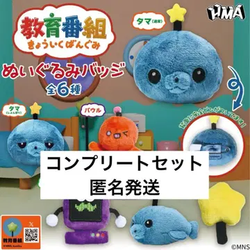 가챠 교육 방송 봉제 인형 배지 타마 하카세 파울 아이콘