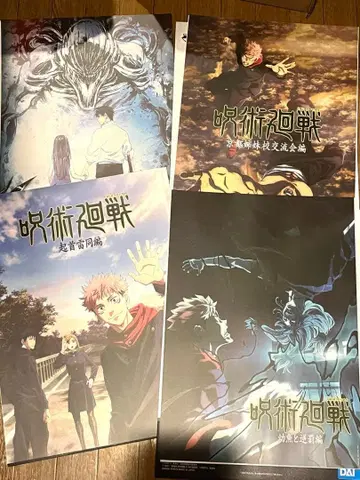 제일복권 주술회전 5th I상 포스터 6종 + K상 클리어 파일 3종