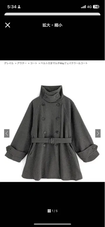 GRL 그레일 벨트 포함 멀티 Way 페이크 울 코트 [fo1762]