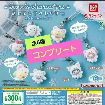 산리오 캐릭터즈 메지루시 액세서리 후와후와 스노우 컴플리트