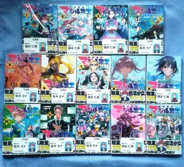 주식회사 마지루미에 1~14권 세트 무료배송