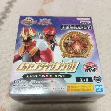 CG 센타이 링 01 고카이저