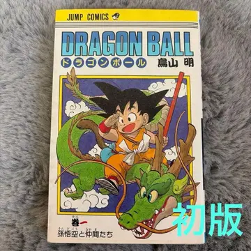 [ 초판 ] [ 새상품급 ] 드래곤볼 토리야마 아키라