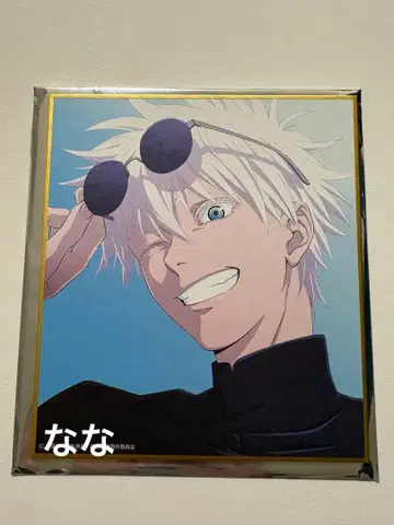 주술회전 애니메이션 주술회전전 색지 회옥옥절 고죠 사토루