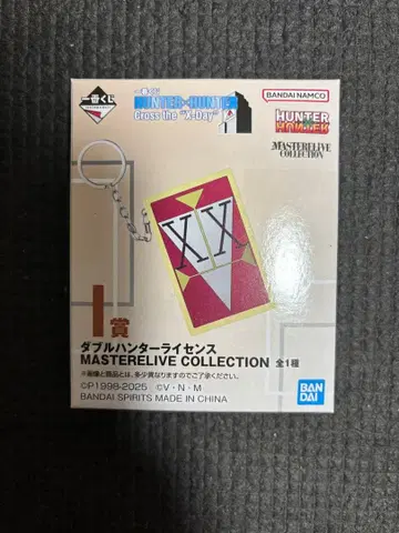 HUNTER x HUNTER 제일복권 I상 더블 헌터 라이선스