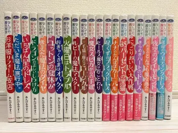 무엇이든 마녀 상회